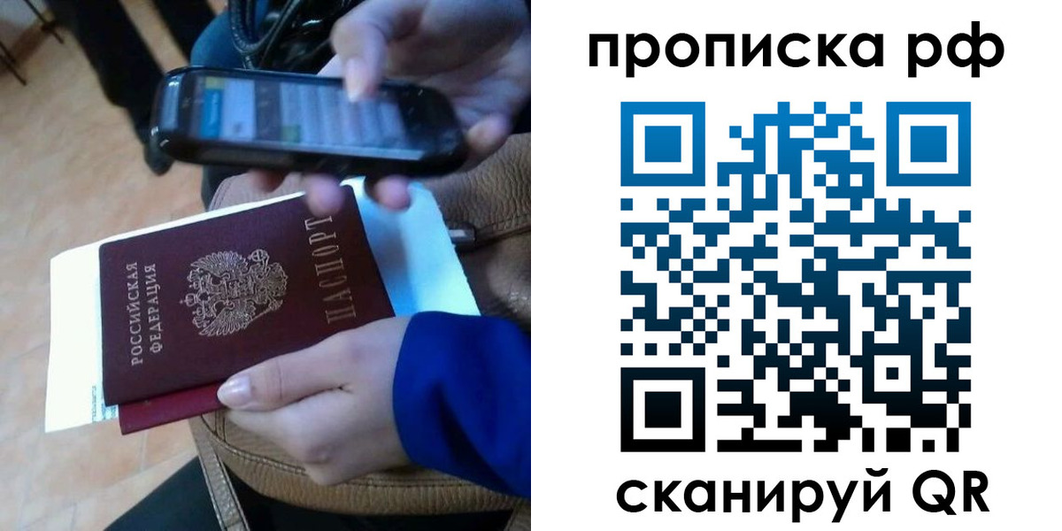 миграционный учет в Ленинградской области
