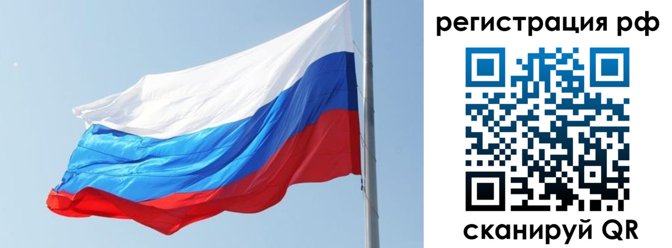 купить прописку в Ленинградской области