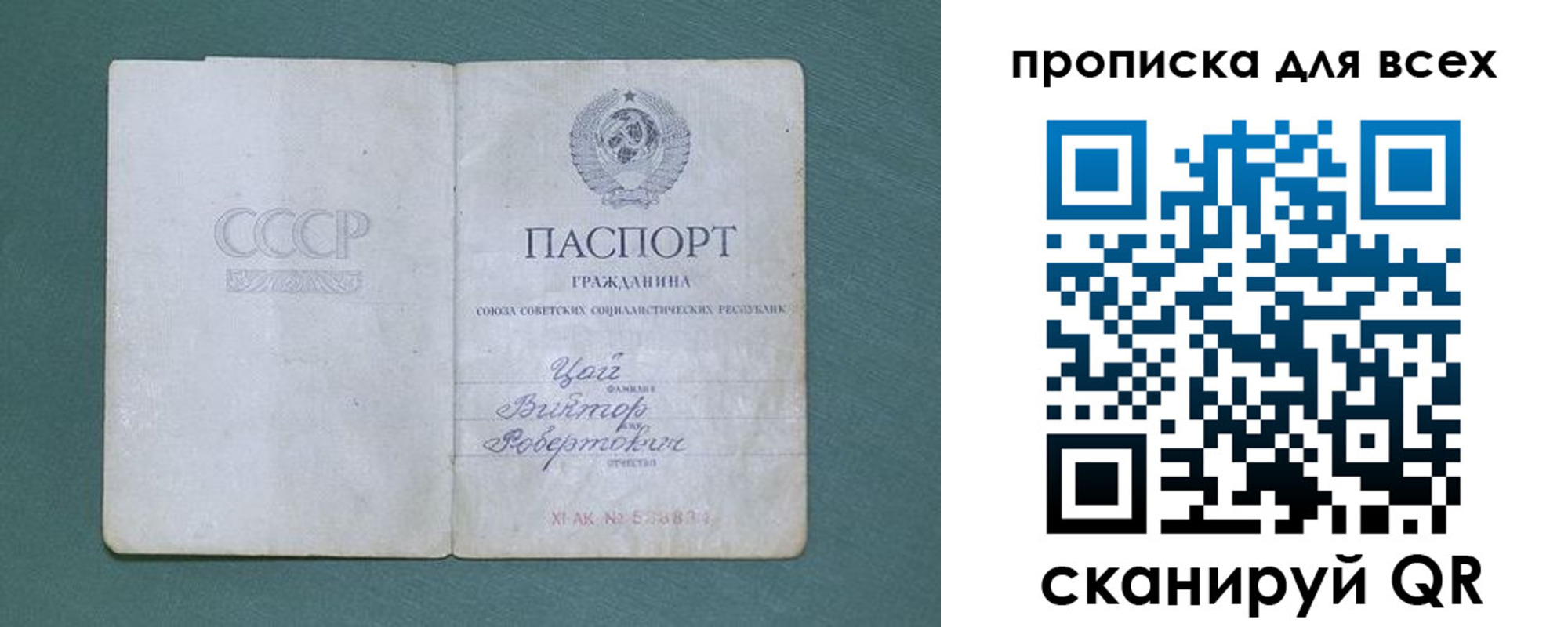 временная регистрация недорого в Ленинградской области